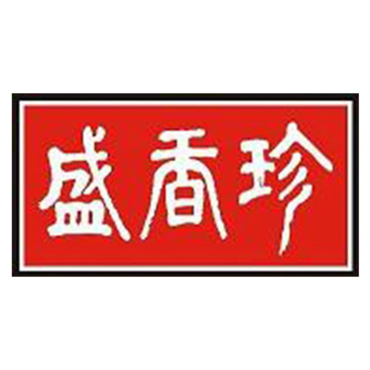 盛香珍
