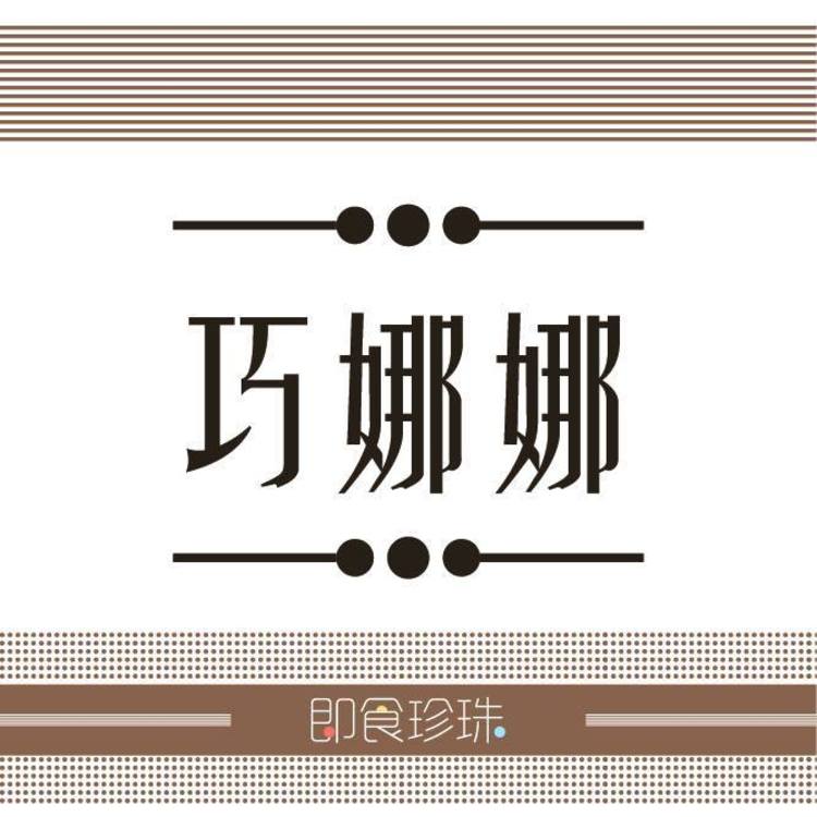豐誠